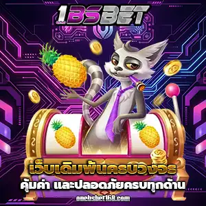 1bsbet