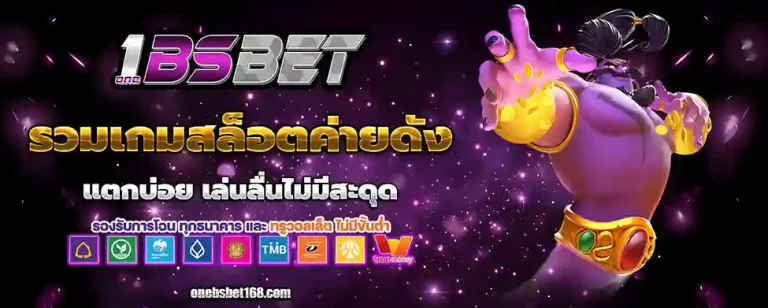 one bsbet app