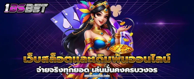 onebsbet