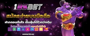 onebsbet เครดิตฟรี