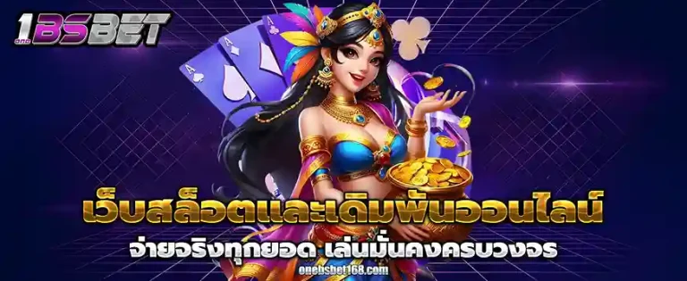 onebsbet