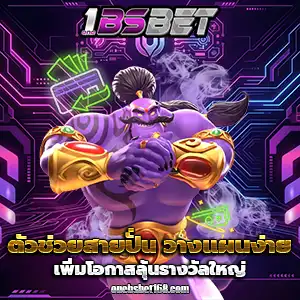 เกมสล็อตonebsbet